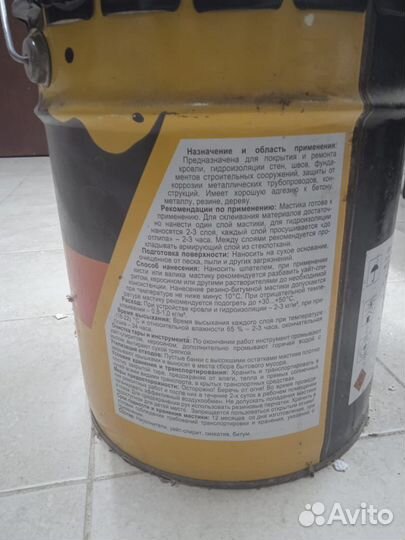 Термоизоляция