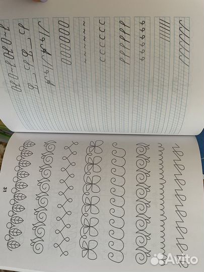 Лучшие задания на чистописание 1-4 класс