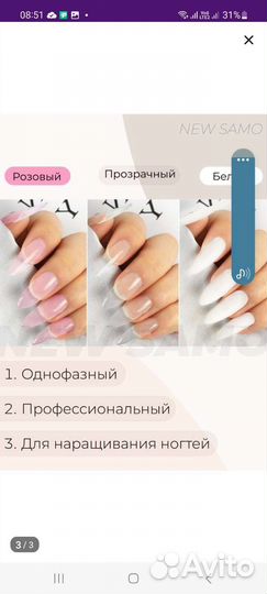 Уф гель для наращивания,новые