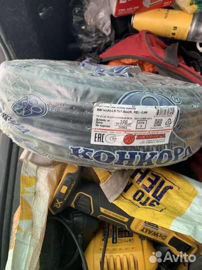 Кабель Ввг нг 3Х1,5 мм Конкорд