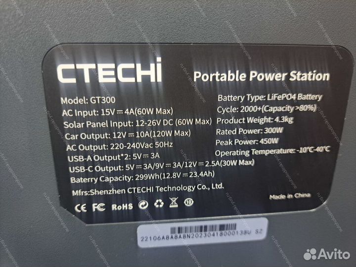 Портативная электростанция ctechi GT300 (300Вт)