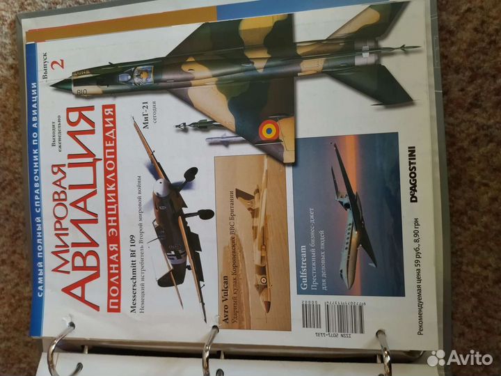 Мировая авиация Deagostini