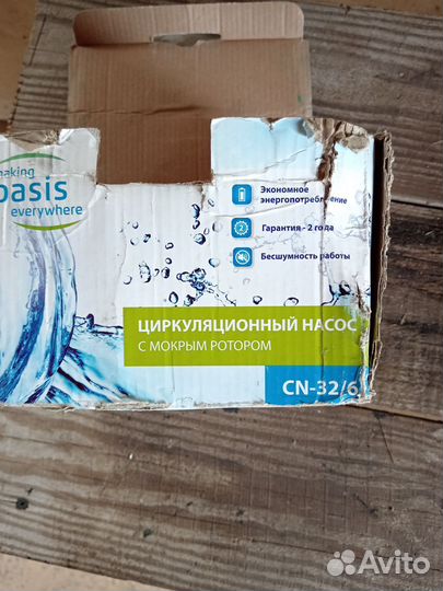 Насос циркуляционный oasis cn-32/6