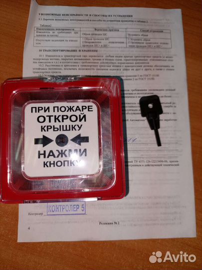 Ипр 513-10