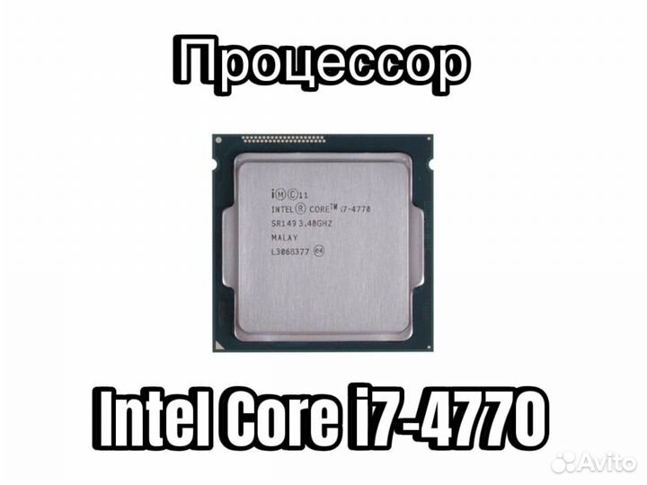 Процессор Intel Core i7-4770