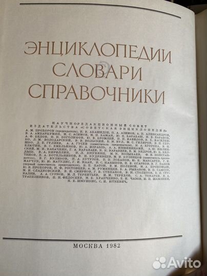 Музыкальная эциклопедия в 6 томах