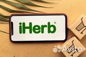 Iherb заказ
