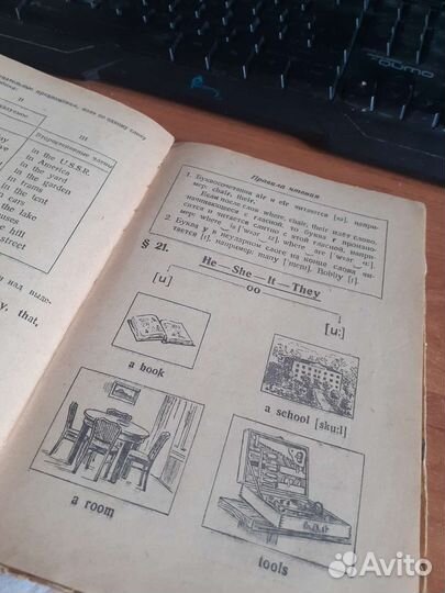 Учебник английского языка 5 класс просвещение 1965