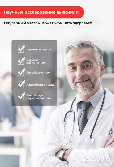 Массажёр для шеи, спины, ног