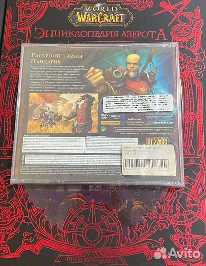 World of Warcraft