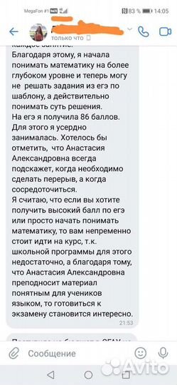 Репетитор по математике