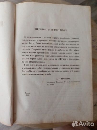 Старые антикварные книги