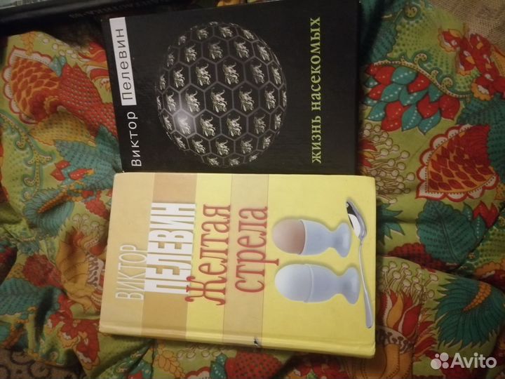 Книги пелевин