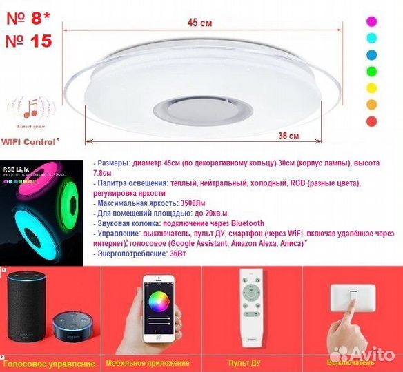 Светильник люстра с пультом музыка RGB WiFi разные