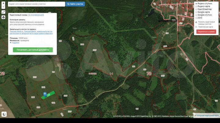 Участок 1,6 га (СНТ, ДНП)