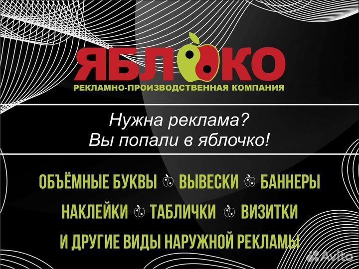 Рекламная вывеска, буквы объемные, баннер