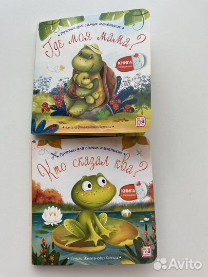 Детские книжки с окошками