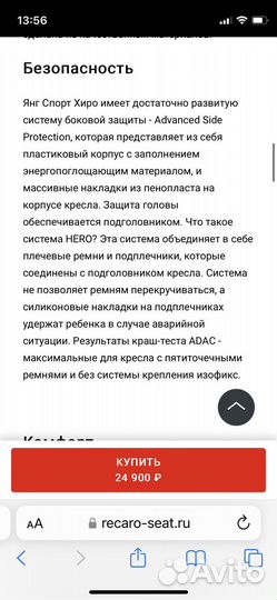 Автомобильное детское кресло Recaro 1-2-3