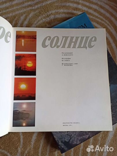 Книги про Алтай