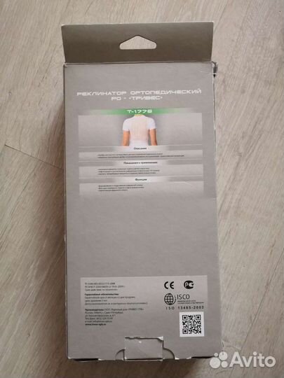 Корректор осанки детский