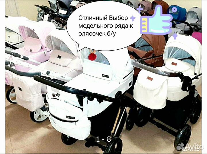 3,2в1 Брендовые Топовые Красивые коляски бу