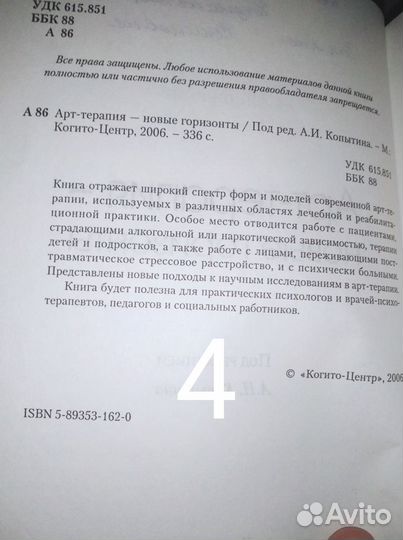 Книги по психологии
