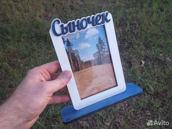 Фоторамка