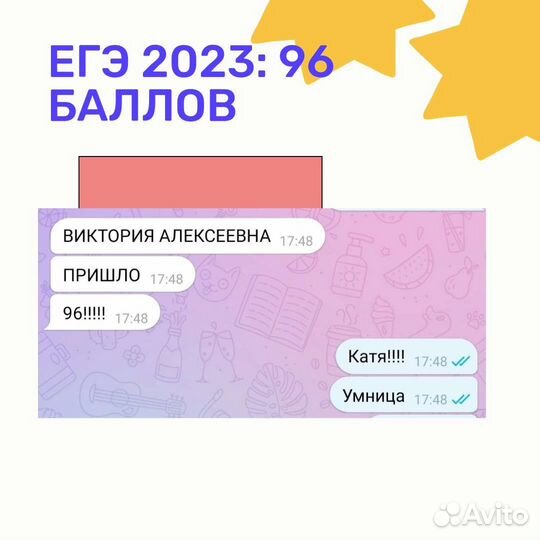 Репетитор Английского языка