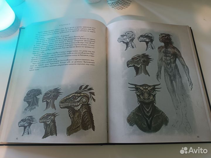 Скайрим: Хроники