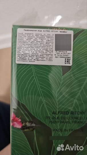 Alfred ritchy mamba 100ml