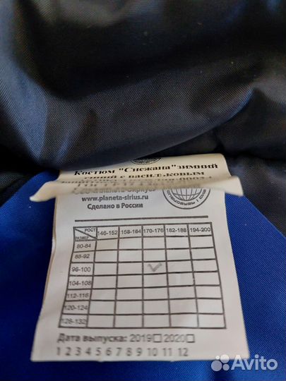 Спецодежда/рабочая одежда зимняя