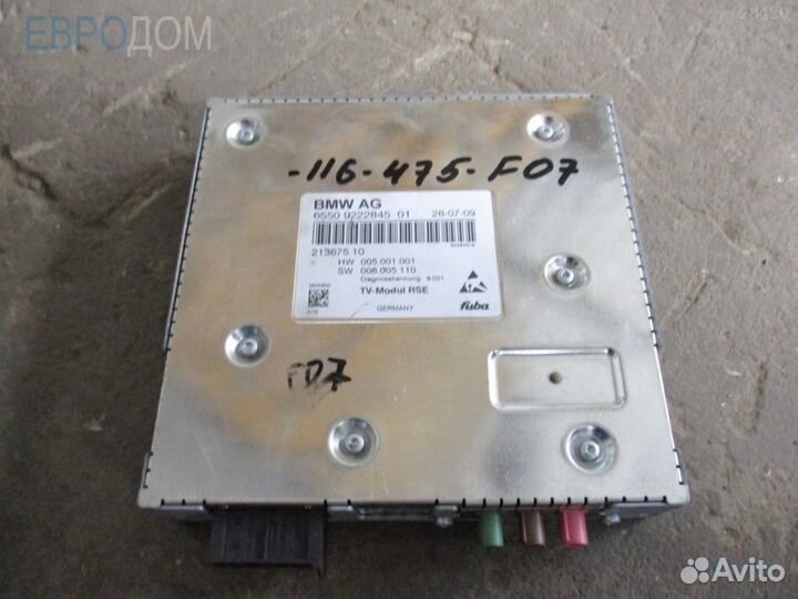 Блок управления (эбу) BMW F01 s1071385