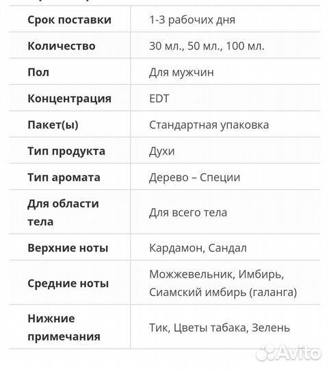 Bvlgari BLV Pour Homme мужской парфюм оригинал