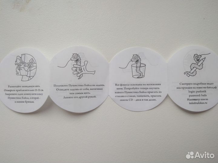 Захватывающие трюки.На подарок