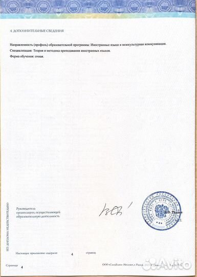 Репетитор по английскому языку