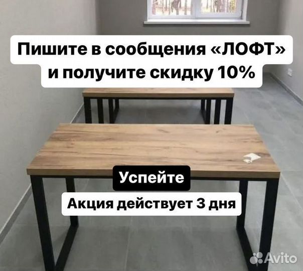 Письменный стол