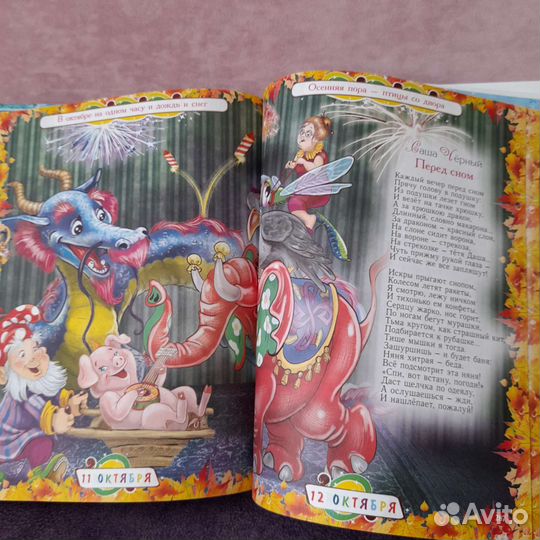 Сказки на каждый день