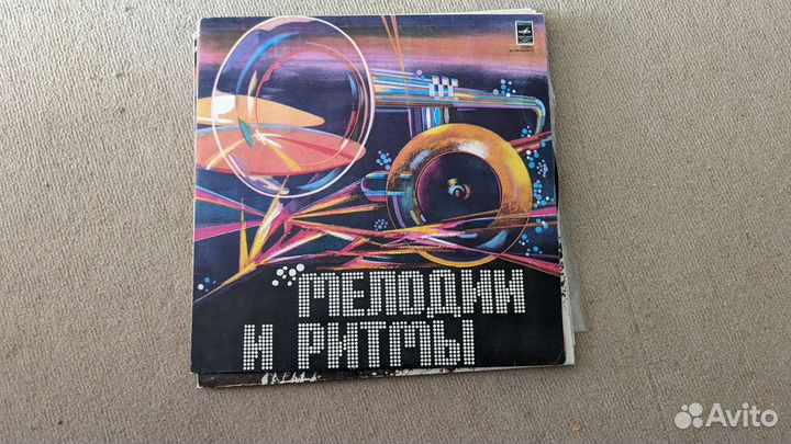 Виниловые пластинки