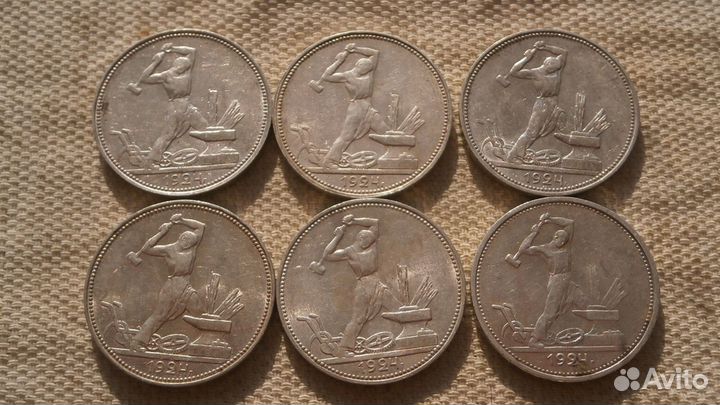 Полтинники 1924 года.блесксеребро