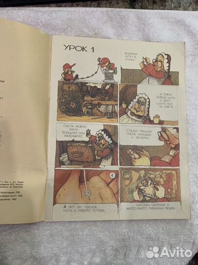 И.Рудакова. Уроки бабушки Куми. Часть 1. Редкая