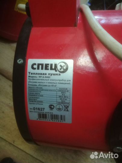 Пушка тепловая