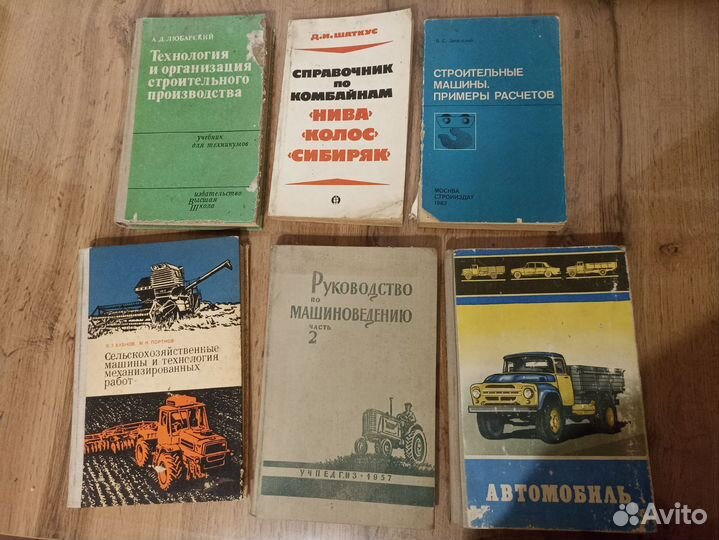 Книги о тракторе