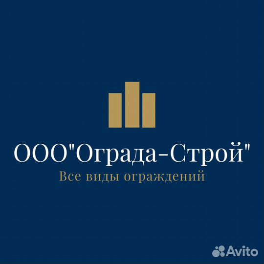 Монтажник ограждений