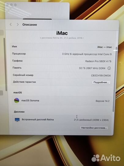 Тонкий iMac 2019 retina 4K/32GB/SSD 1TB