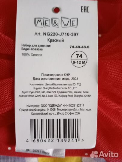 Новогодний бодик 74