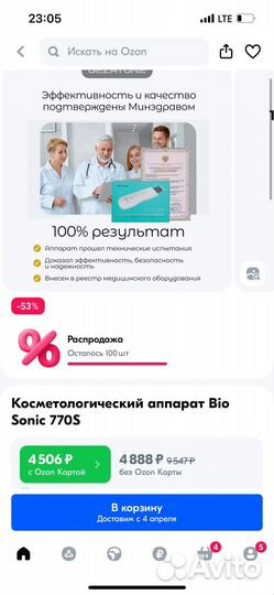 Ультразвуковой аппарат для чистки лица Gezatone