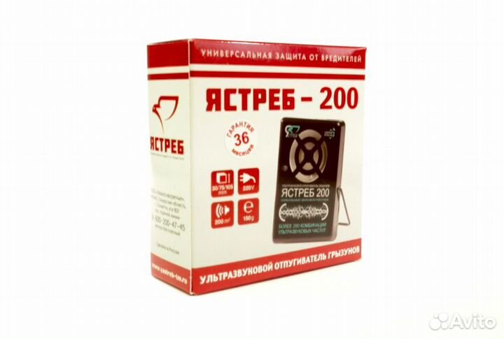 Отпугиватель грызунов Ястреб 200 (гарантия 3 года)