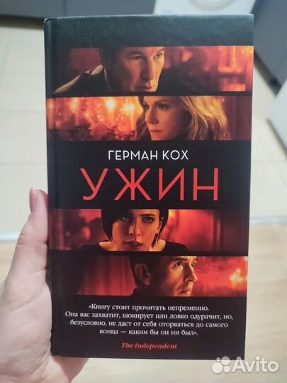 Книги Слимани, Коппола, Харрис, Пушкин, Кох