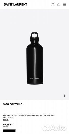 Бутылка для воды Saint Laurent new оригинал