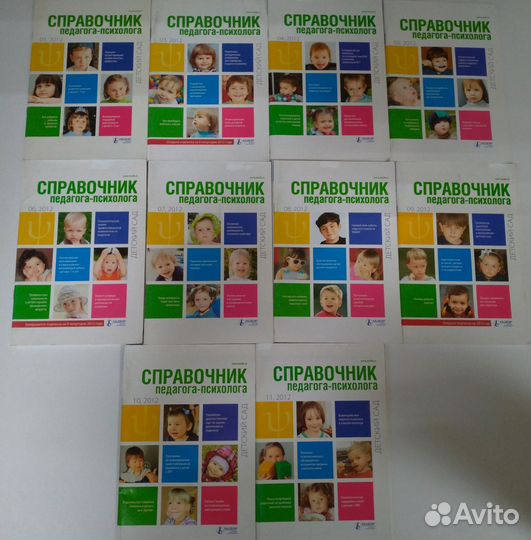 Книги, журналы для психологов детского сада